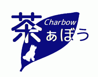 茶ぁぼう